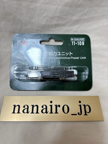 Kato gauge 109 chibi - kato, 11-109