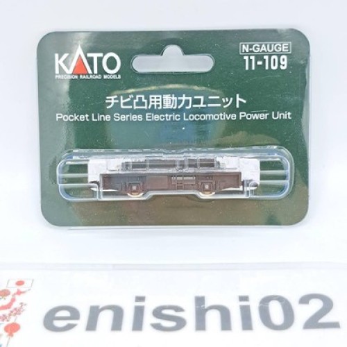 Kato gauge 109 - n, chibi